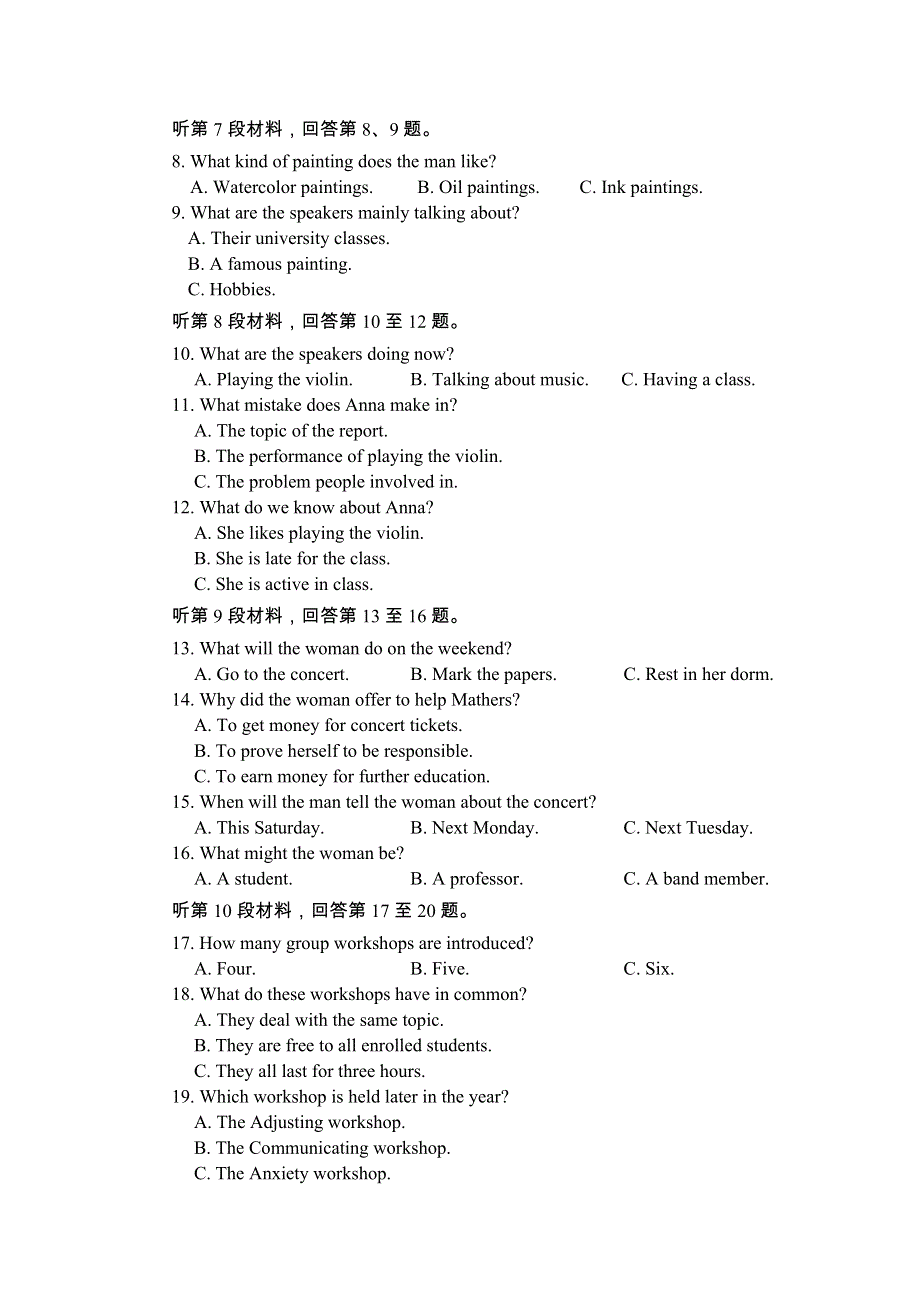 四川省南充市顺庆区南充高级中学2020-2021学年高二下学期期中考试英语试卷 WORD版含答案.doc_第2页