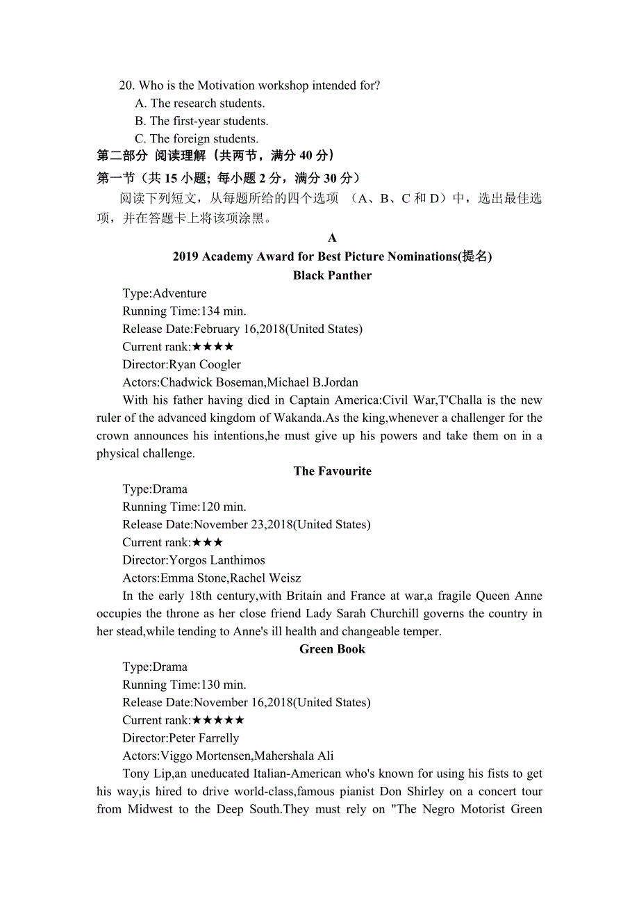 四川省南充市顺庆区南充高级中学2020-2021学年高二下学期期中考试英语试卷 WORD版含答案.doc_第3页