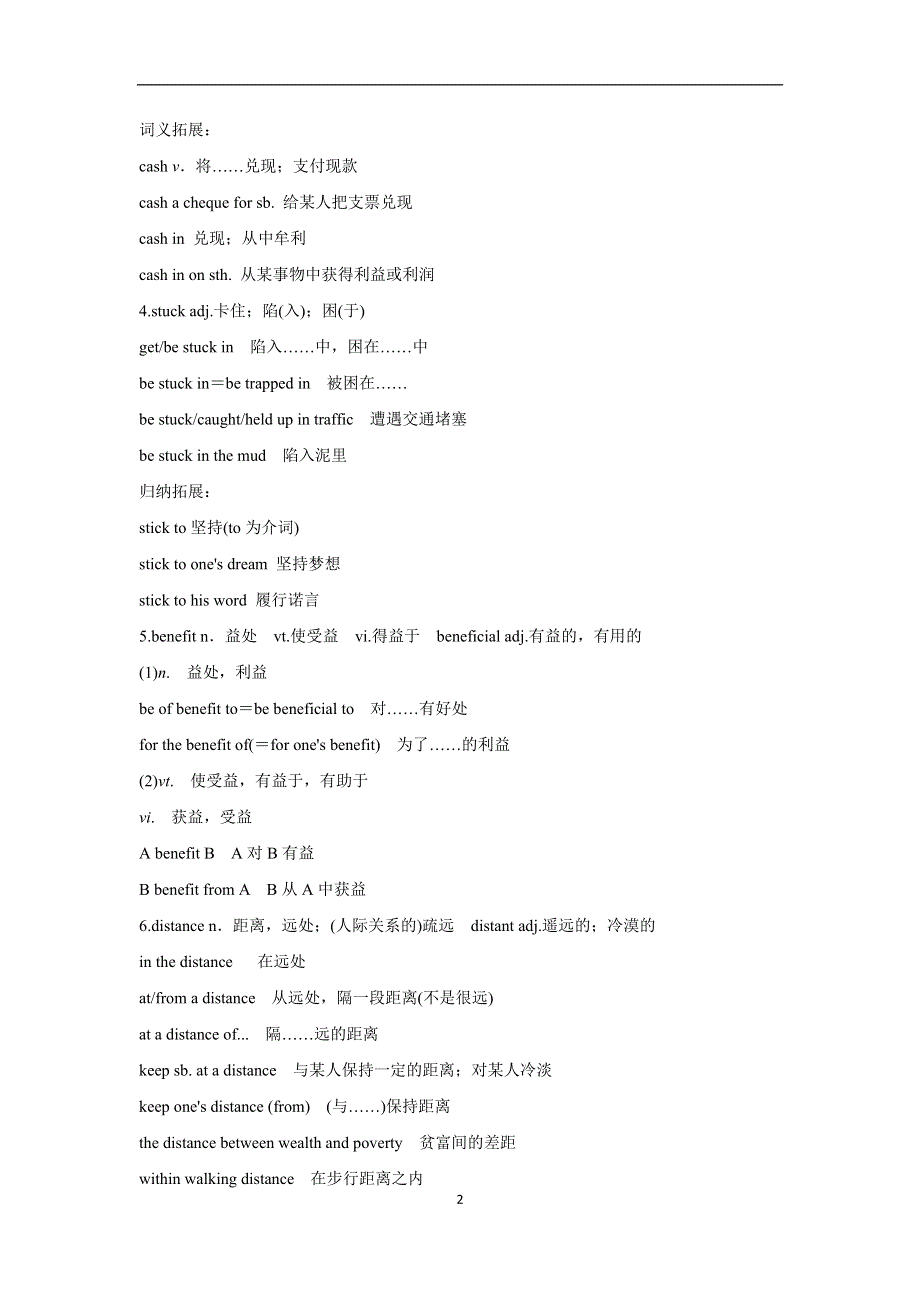 UNIT 3 THE INTERNET READING AND THINKING—2022-2023学年高一英语人教版（2019）必修第二册课前导学 WORD版含解析.doc_第2页