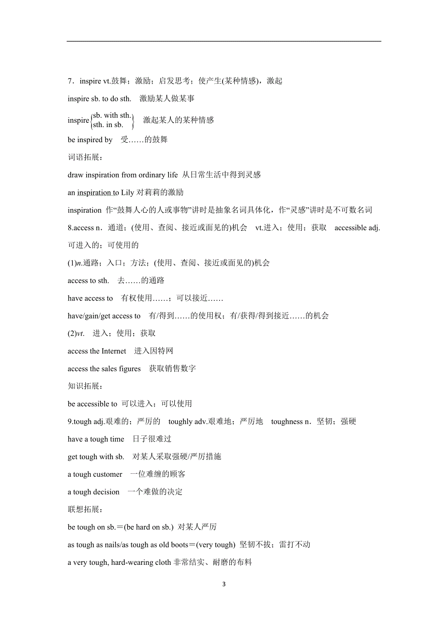 UNIT 3 THE INTERNET READING AND THINKING—2022-2023学年高一英语人教版（2019）必修第二册课前导学 WORD版含解析.doc_第3页