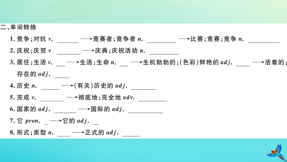 2020秋九年级英语全册 Unit 5 What are the shirts made of Section B习题课件 （新版）人教新目标版.pptx_第3页