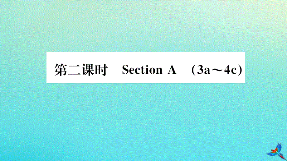 2020秋九年级英语全册 Unit 5 What are the shirts made of（第2课时）习题课件 （新版）人教新目标版.pptx_第1页