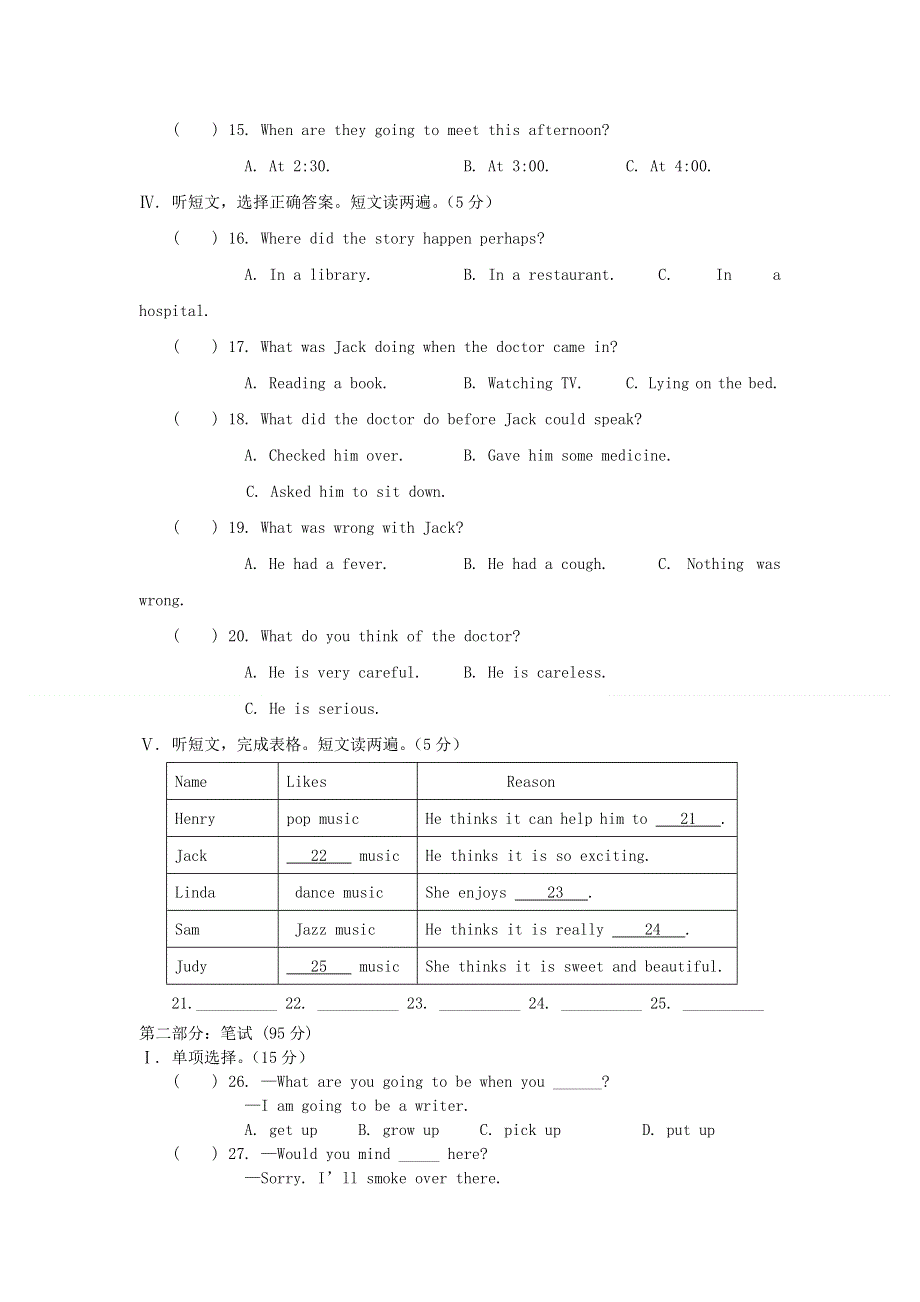 内蒙古海拉尔区第四中学2012-2013学年八年级英语上学期期末考试试题 人教新目标版.doc_第3页