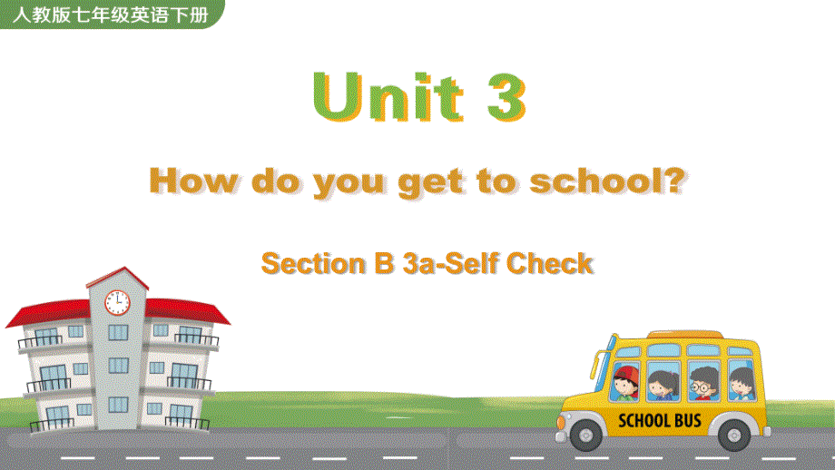 Unit 3 Section B 3a-Self Check精品课件（人教新目标七下英语）.pptx_第1页