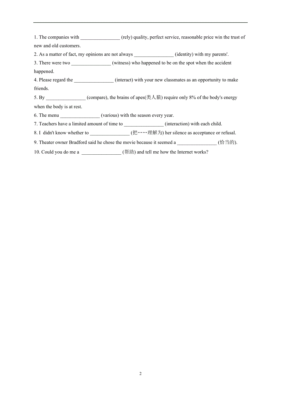 UNIT 4 BODY LANGUAGE READING AND THINKING—2022-2023学年高二英语人教版（2019）选择性必修第一册课前导学 WORD版.docx_第2页