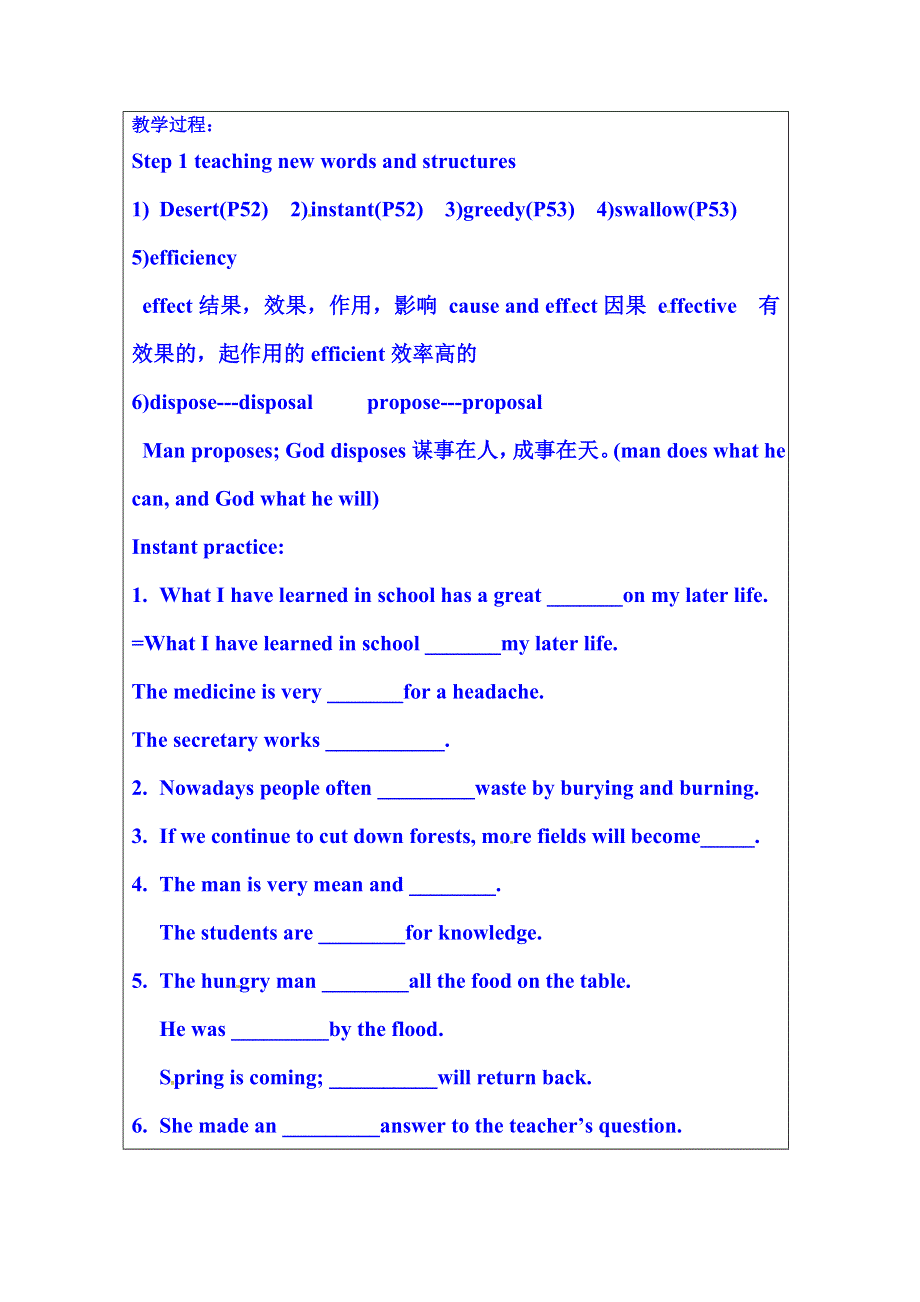 内蒙古翁牛特旗乌丹第一中学高中英语导学案 必修五 UNIT3 USING LANGUAGE（学生案）.doc_第2页