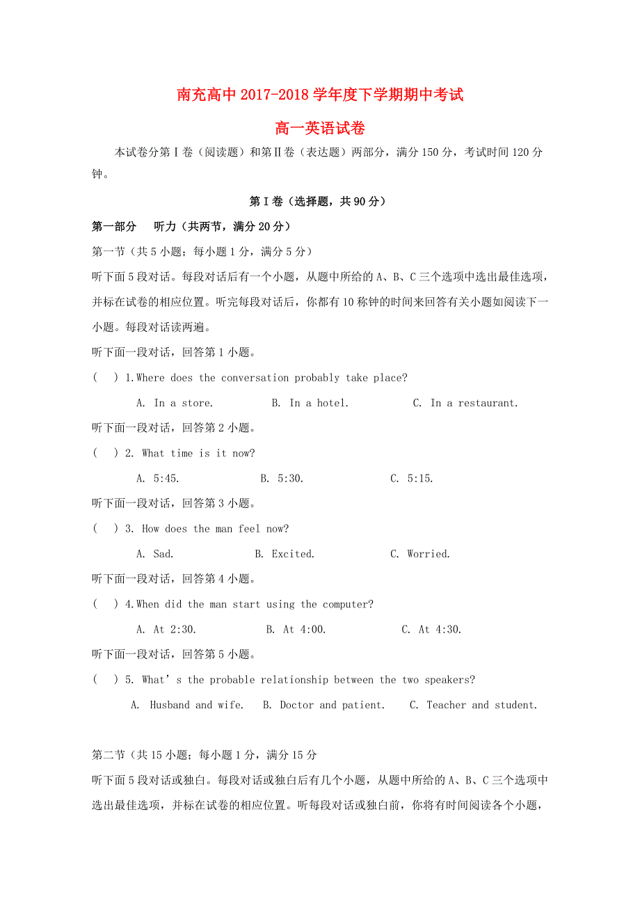 四川省南充高级中学2017_2018学年高一英语下学期期中试题.doc_第1页