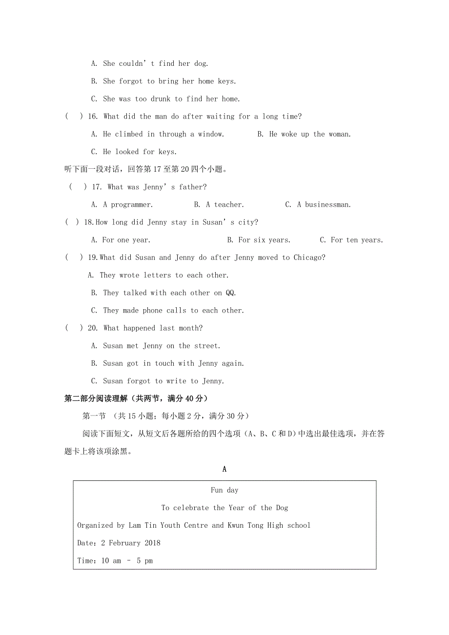 四川省南充高级中学2017_2018学年高一英语下学期期中试题.doc_第3页