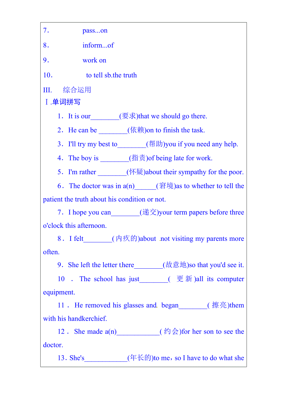 内蒙古翁牛特旗乌丹第一中学高中英语导学案 必修五 UNIT4.词汇预习（学生案）.doc_第3页