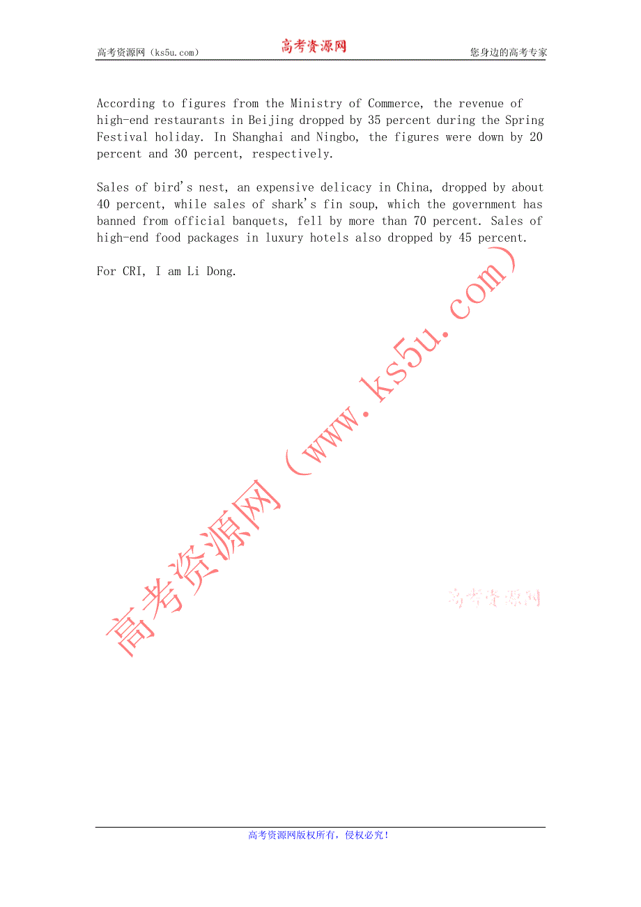 CRI英语听力2013年02月（WORD文本）：HIGNEND-CATERING-BUSINESS-AFFECTED-BY-POLICY-PROMOTING-FRUGALITY_44.doc_第2页
