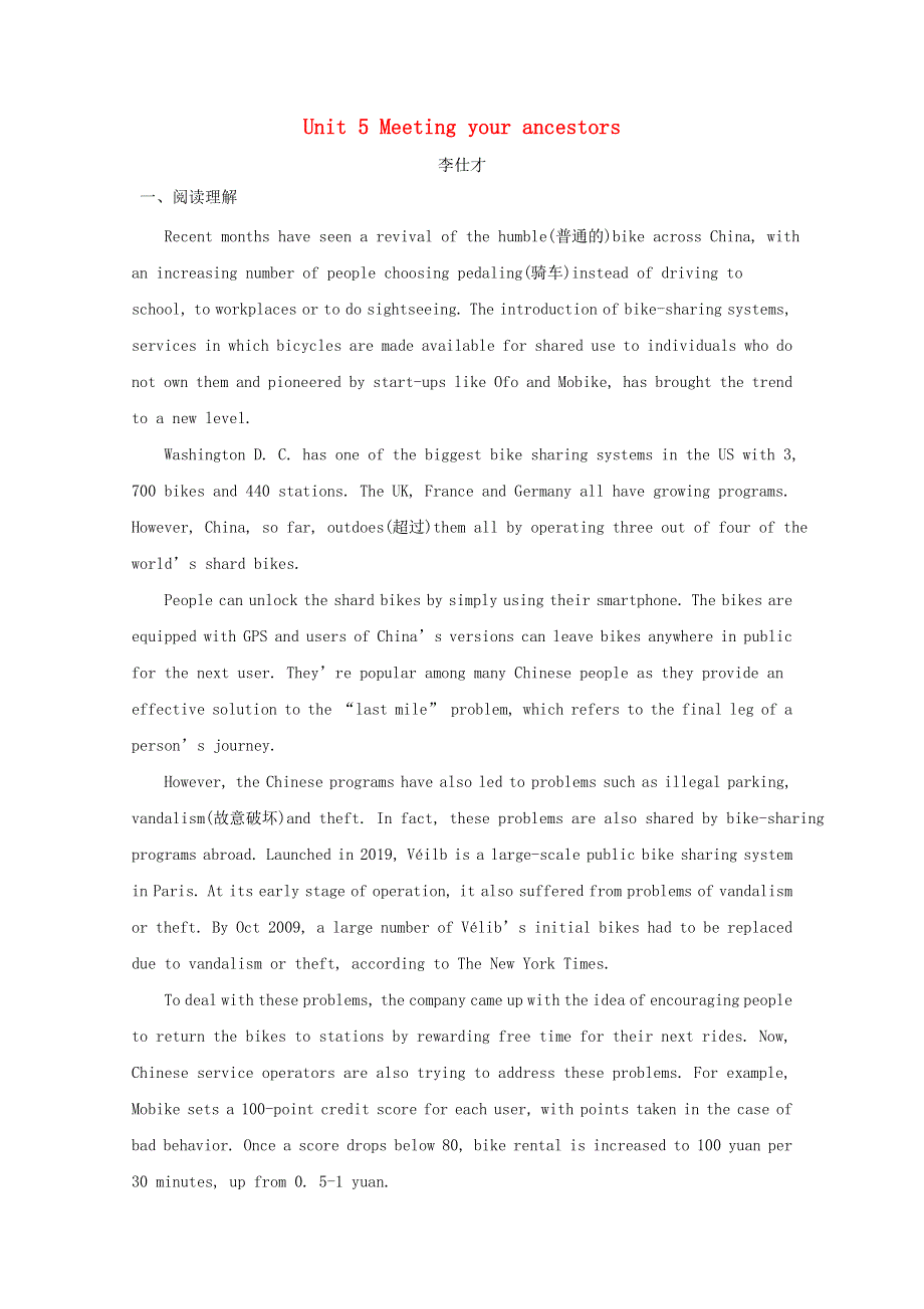 2019高考英语一轮复习练习题Unit5Meetingyourancestors含解析新人教版选修820180922175.doc_第1页