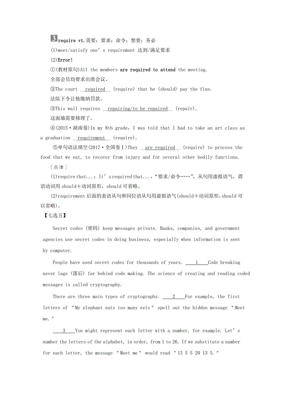 2019高考英语一轮核心考点探究与练习教材复习篇Unit3Lifeinthefuture含解析新人教版必修5.doc_第3页