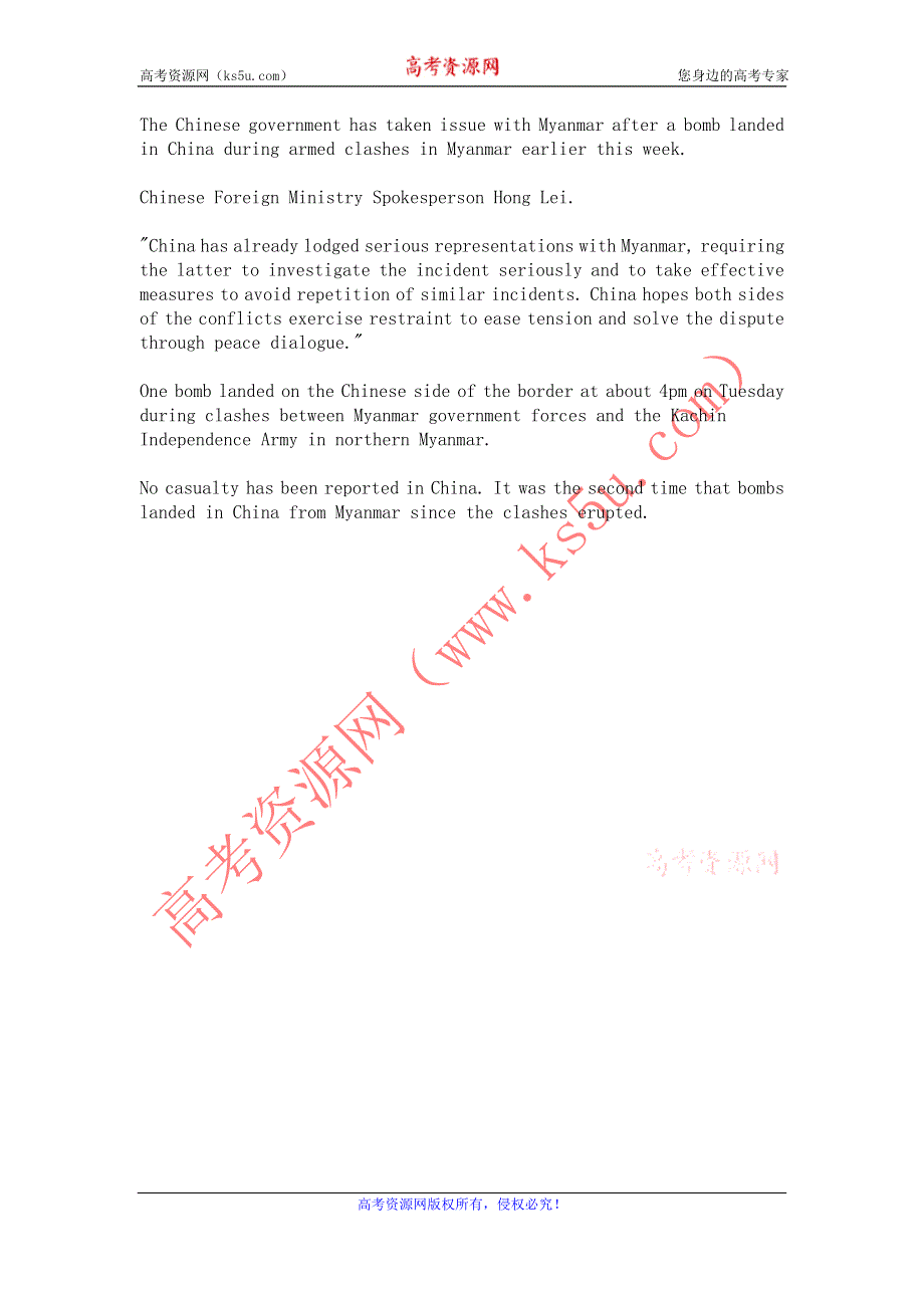 CRI英语听力2013年01月（WORD文本）：CHINA-LODGES-COMPLAINTS-TO-MYANMAR-OVER-BOMB-INCIDENT.doc_第1页