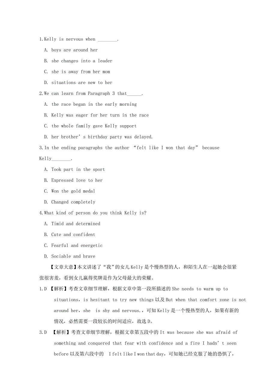 2019高考英语一轮复习练习题Unit5FirstAid含解析新人教版必修520180922176.doc_第2页