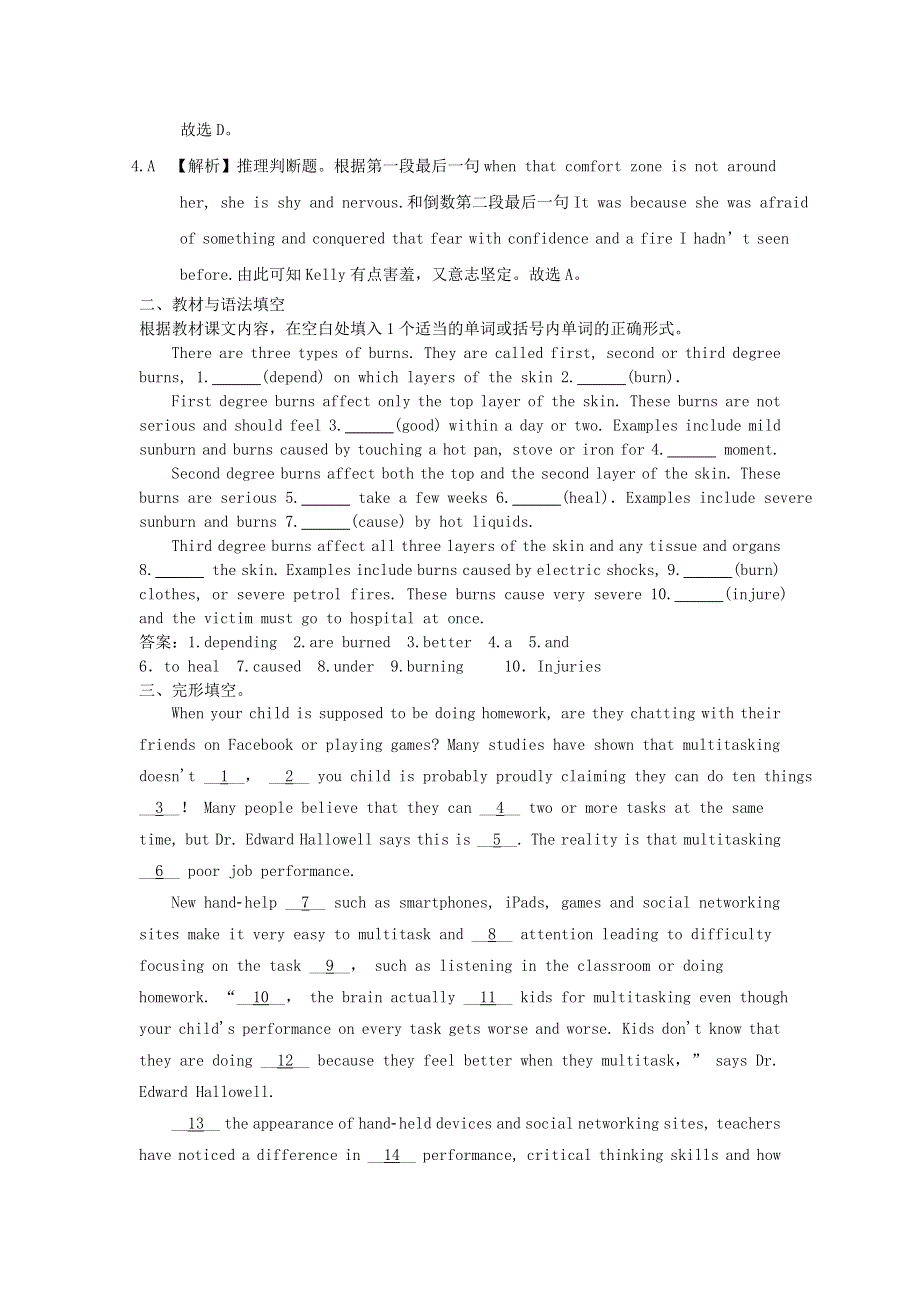 2019高考英语一轮复习练习题Unit5FirstAid含解析新人教版必修520180922176.doc_第3页