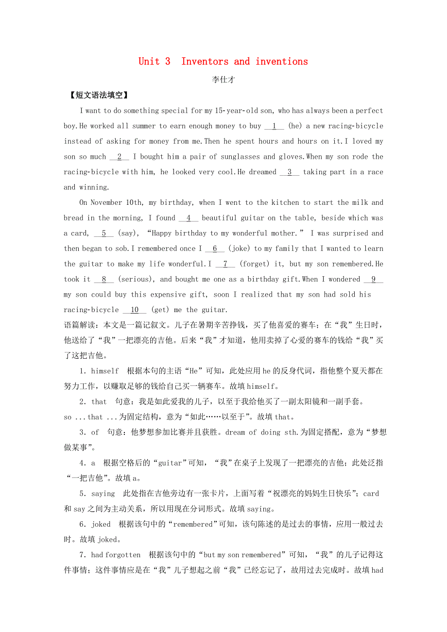 2019高考英语一轮核心考点探究与练习教材复习篇Unit3Inventorsandinventions含解析新人教版选修8.doc_第1页