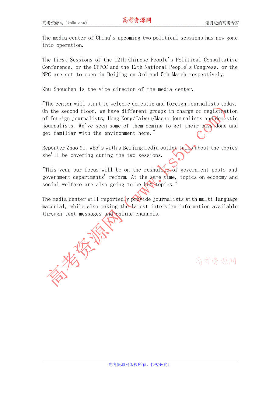 CRI英语听力2013年02月（WORD文本）：POLITICAL-SESSION-MEDIA-CENTER-STARTS-OPERATION_76.doc_第1页