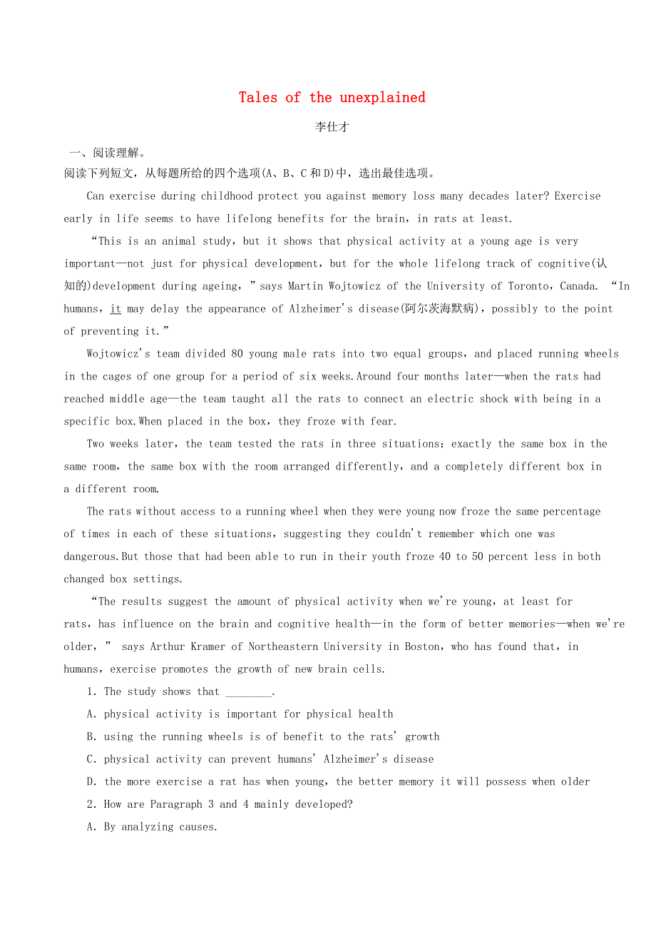 2019高考英语一轮选习练题模块2Unit1Talesoftheunexplained（含解析）牛津译林版.doc_第1页