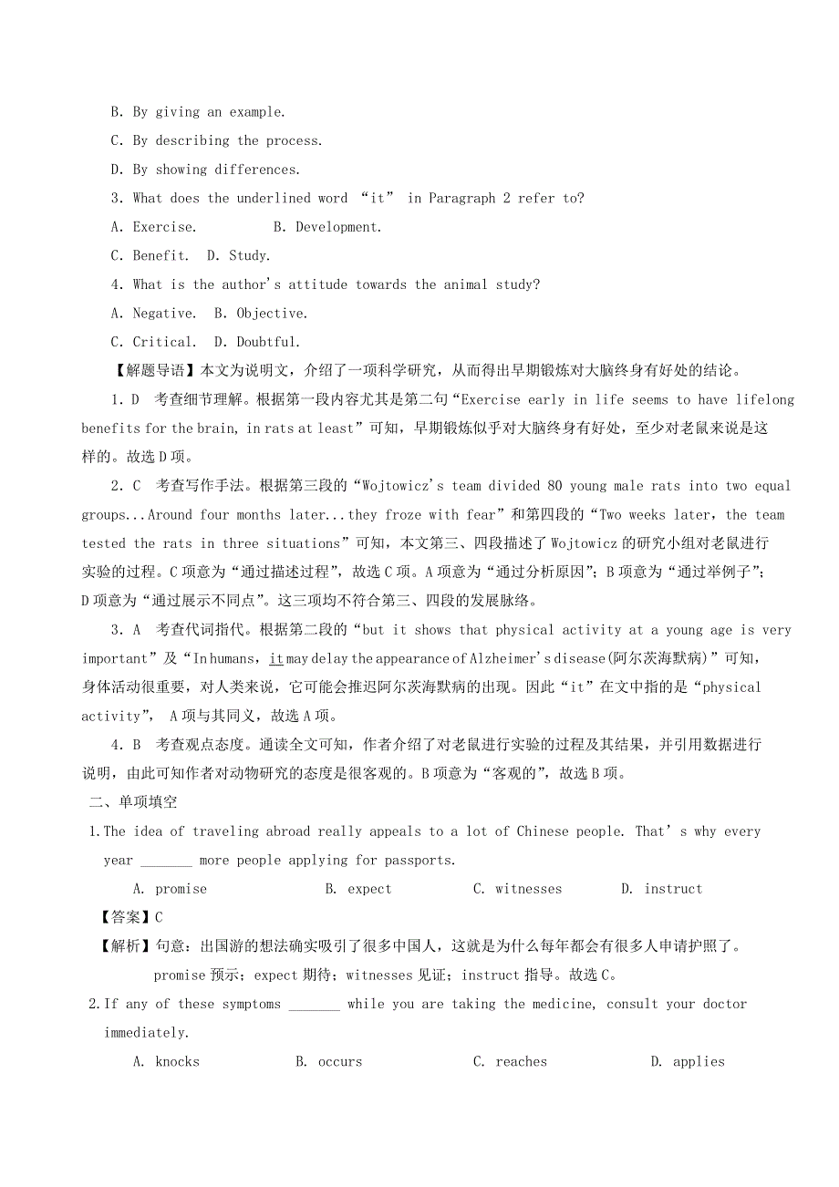 2019高考英语一轮选习练题模块2Unit1Talesoftheunexplained（含解析）牛津译林版.doc_第2页