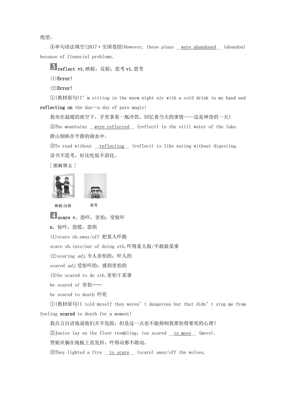 2019高考英语一轮核心考点探究与练习教材复习篇Unit3Underthesea含解析新人教版选修7.doc_第3页