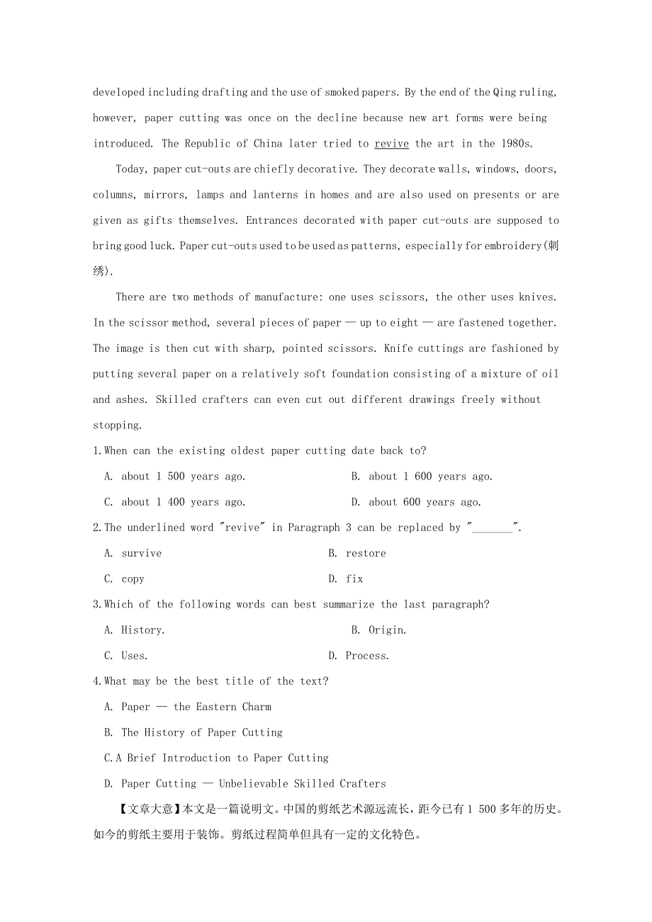 2019高考英语一轮选练习题Unit4Makingthenews含解析新人教版必修5.doc_第3页