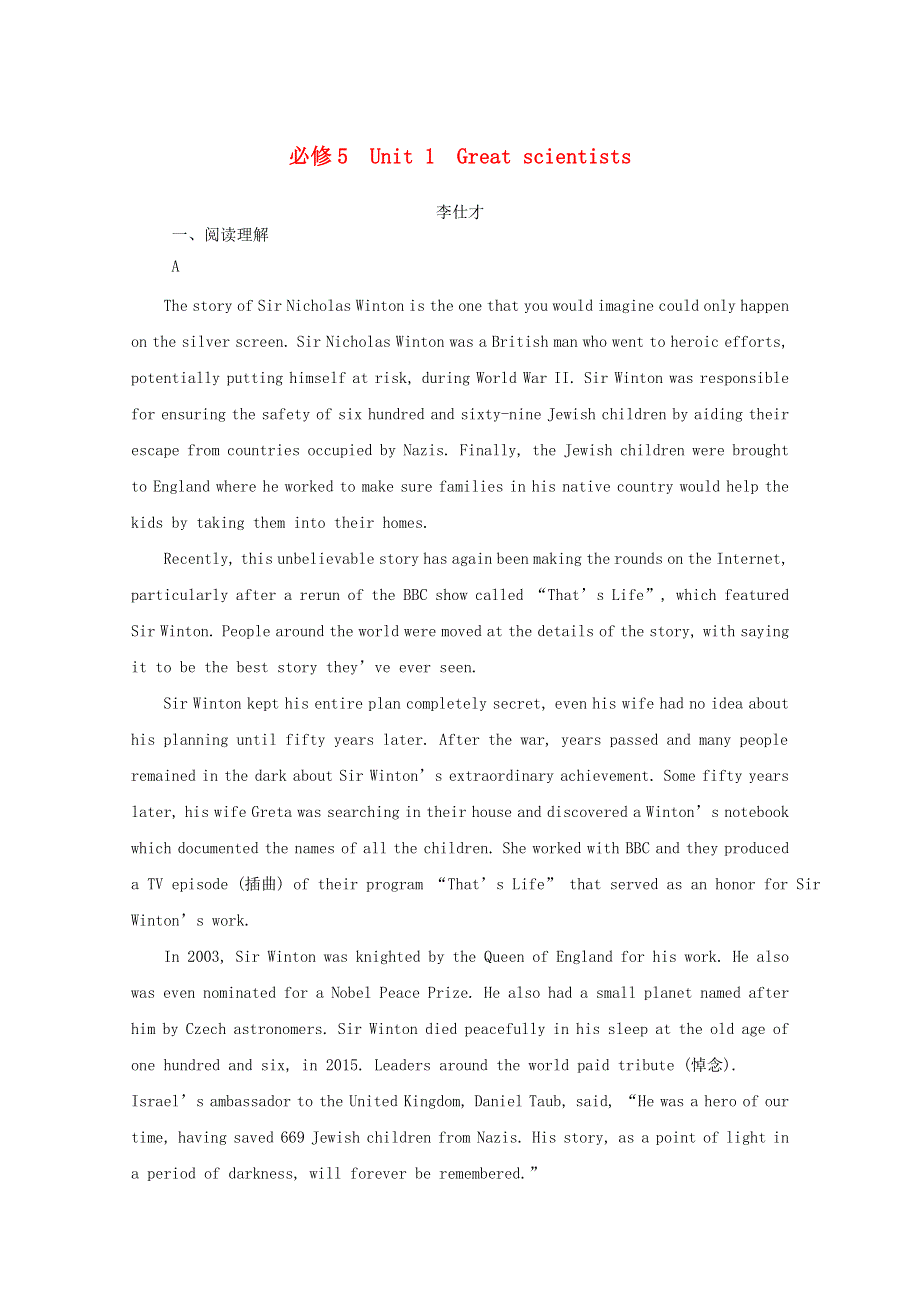 2019高考英语一轮选训习题Unit1Greatscientists含解析新人教版必修5.doc_第1页