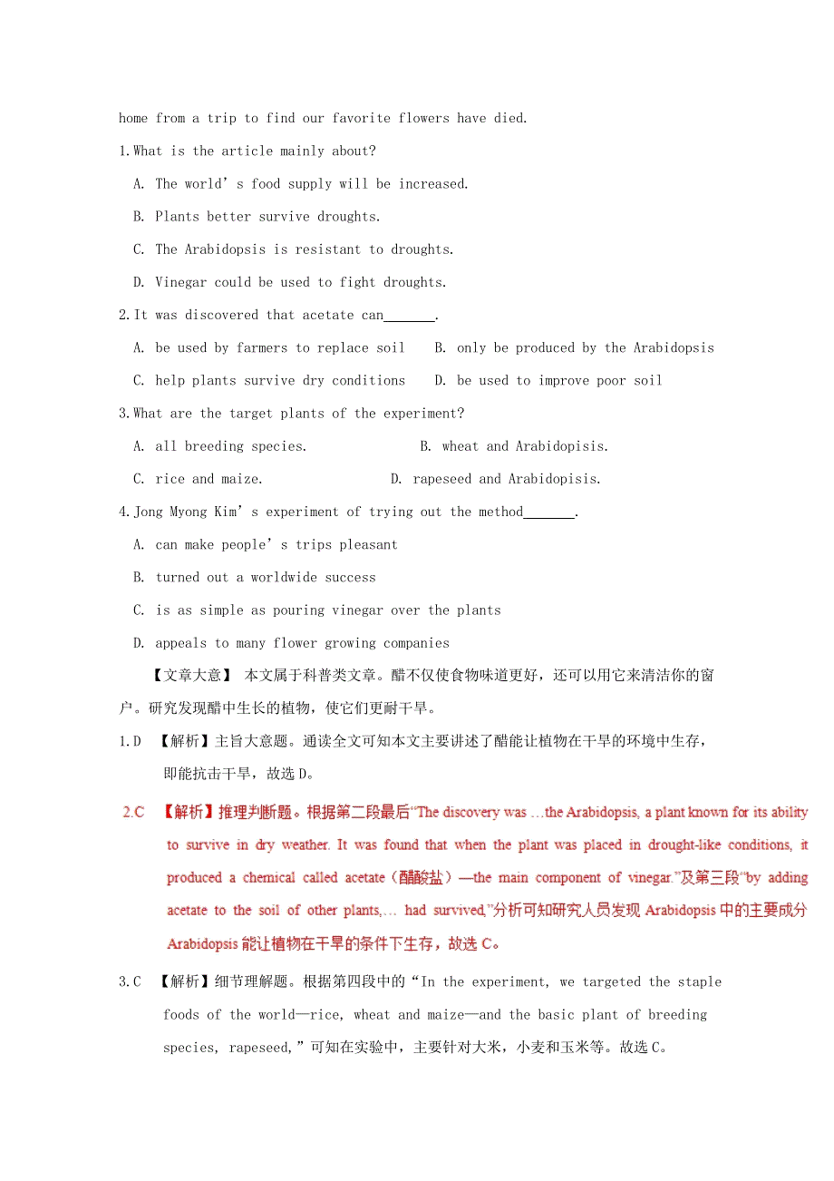 2019高考英语一轮选练习题Unit3TheMillionPoundBankNote含解析新人教版必修3.doc_第2页