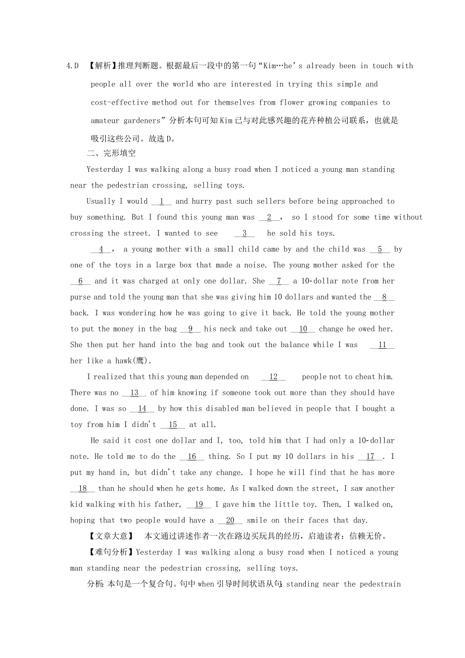 2019高考英语一轮选练习题Unit3TheMillionPoundBankNote含解析新人教版必修3.doc_第3页