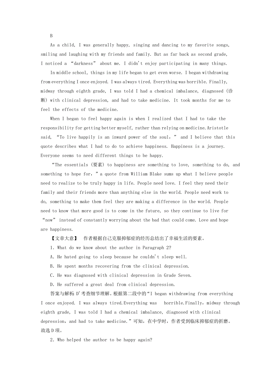 2019高考英语一轮选训习题Unit1Friendship含解析新人教版必修1.doc_第3页