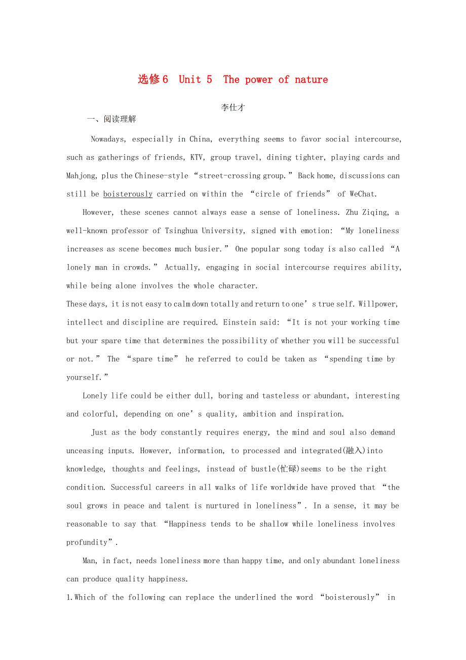 2019高考英语一轮选练习题Unit5Thepowerofnature含解析新人教版选修6.doc_第1页