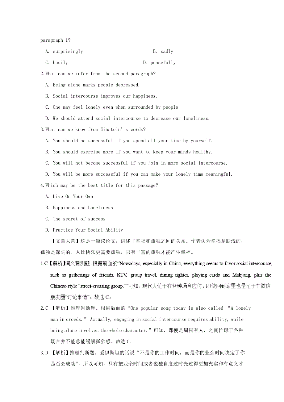 2019高考英语一轮选练习题Unit5Thepowerofnature含解析新人教版选修6.doc_第2页