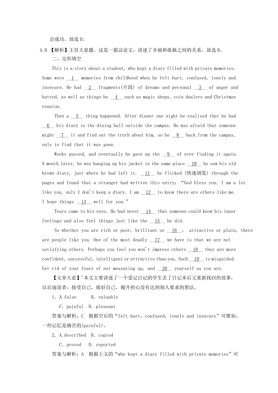 2019高考英语一轮选练习题Unit5Thepowerofnature含解析新人教版选修6.doc_第3页