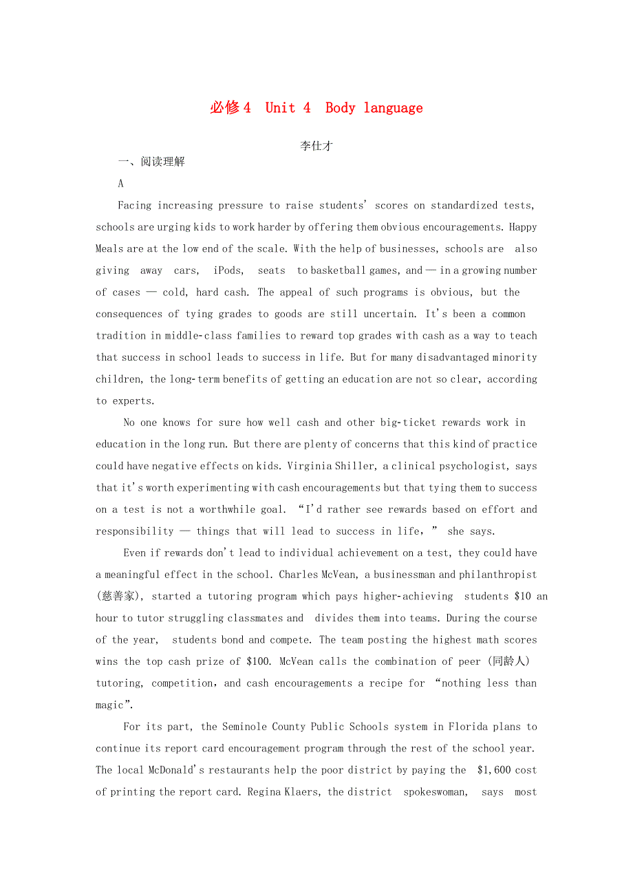 2019高考英语一轮选练习题Unit4Bodylanguage含解析新人教版必修4.doc_第1页