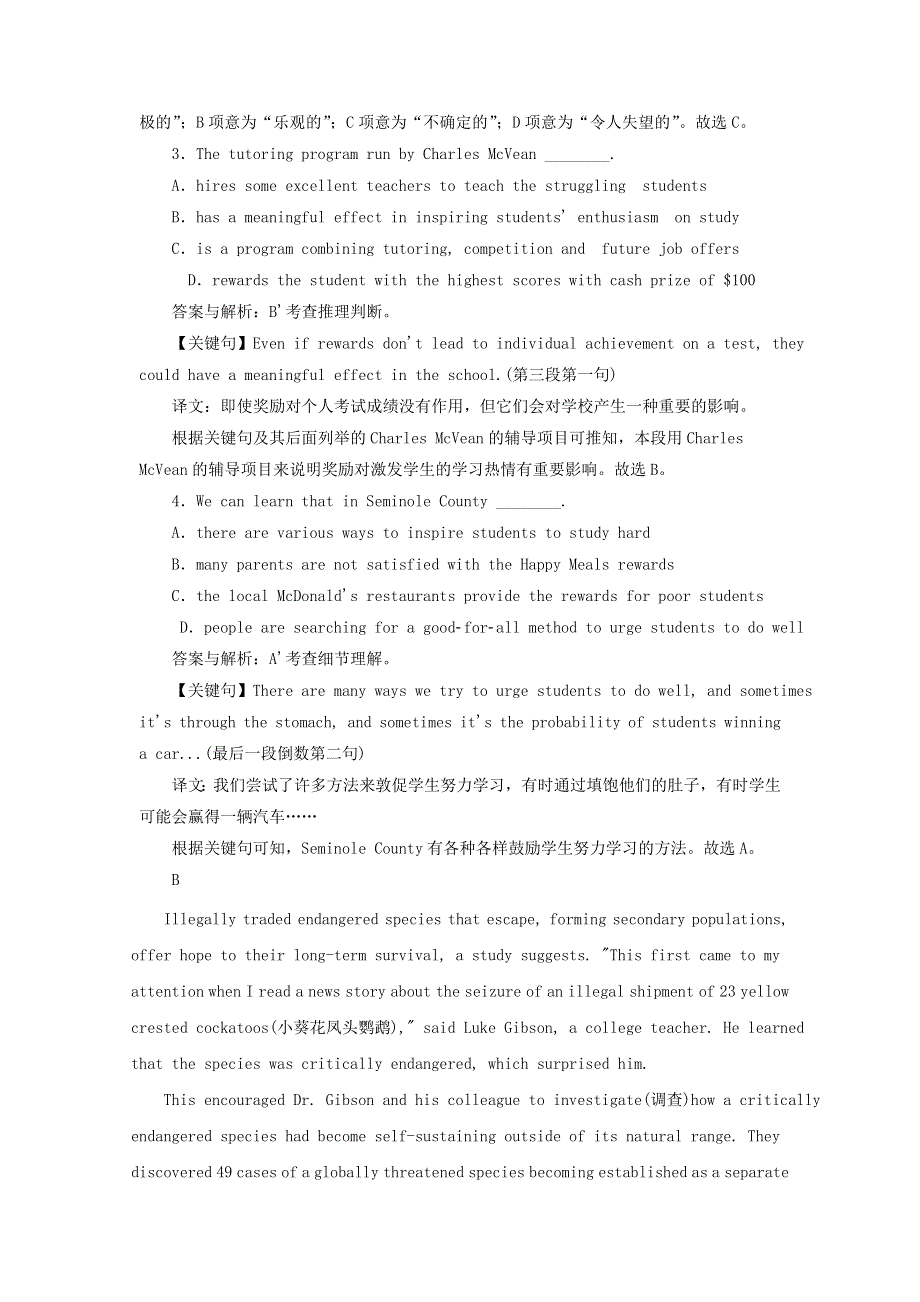 2019高考英语一轮选练习题Unit4Bodylanguage含解析新人教版必修4.doc_第3页