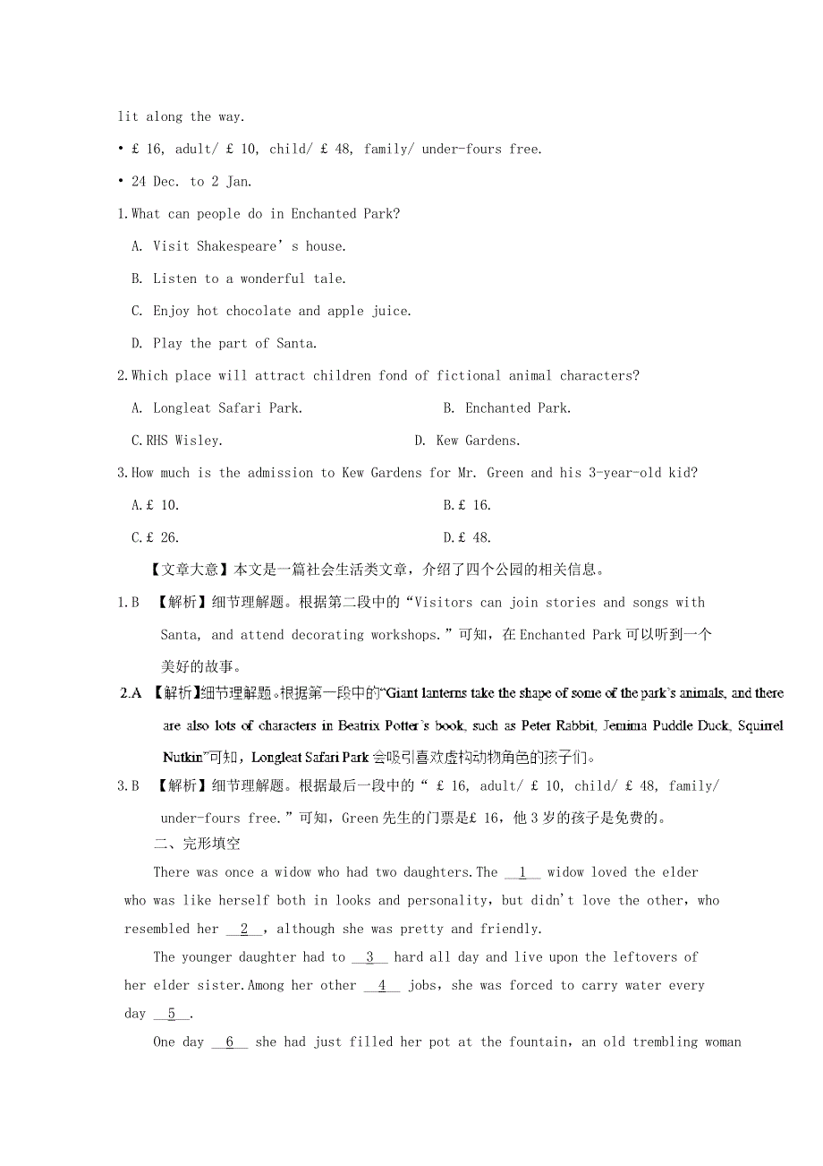 2019高考英语一轮选训习题Unit3AtasteofEnglishhumour含解析新人教版必修4.doc_第2页