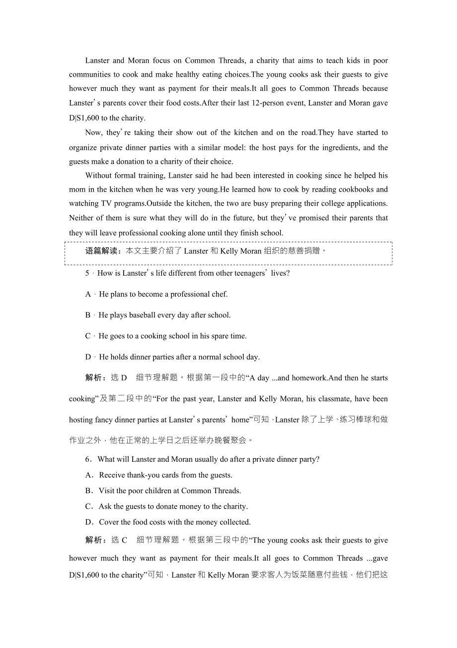 2019高考英语全程备考二轮复习练习：阅读理解专练（一）　人物与故事 WORD版含解析.doc_第3页
