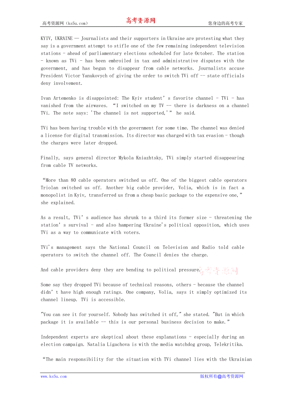 VOA常速英语听力2012年10月合辑（文本）：INDEPENDENT-UKRAINIAN-TV-STATION-STRUGGLES-TO-STAY-ON-THE-AIR.doc_第1页