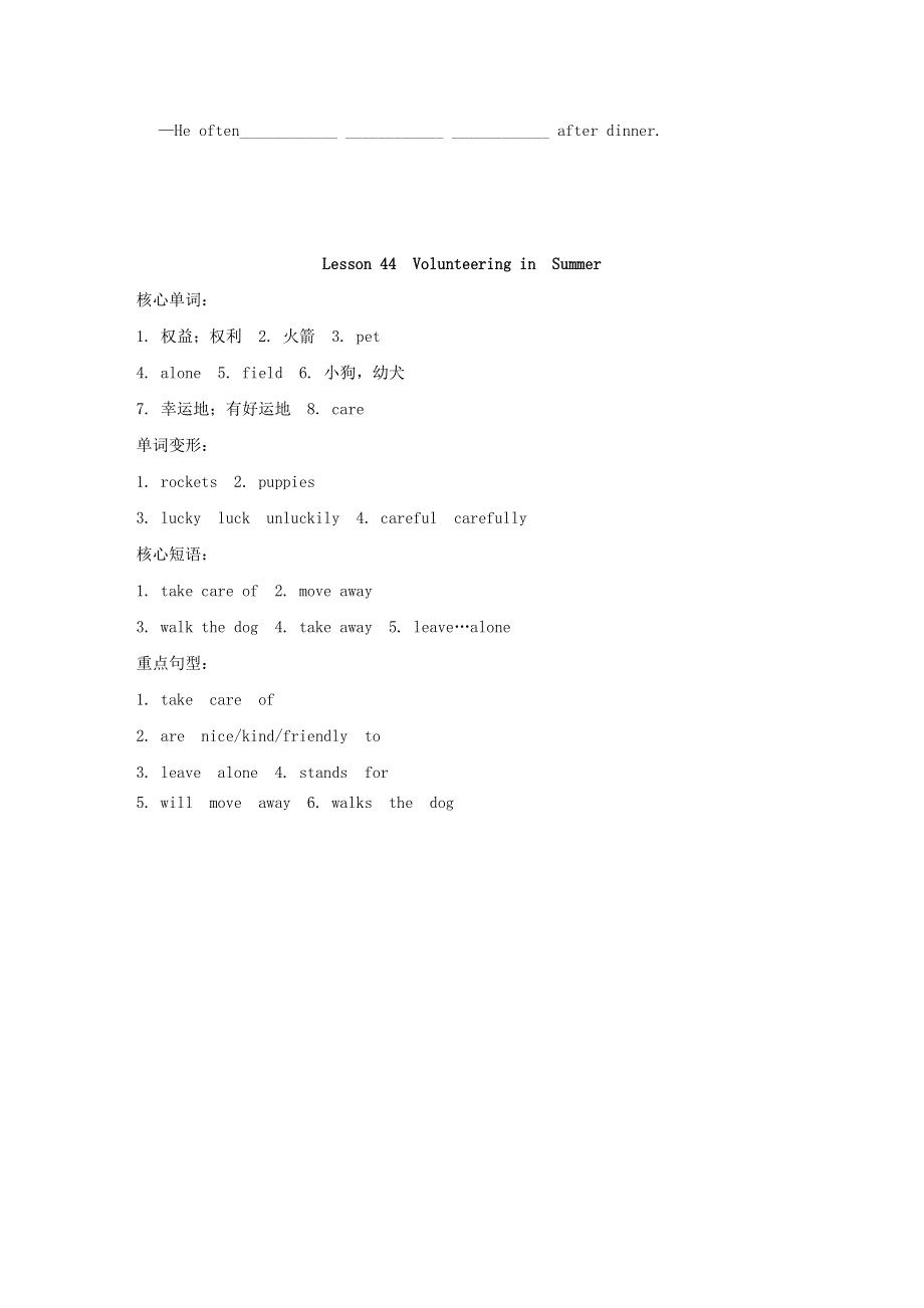 2020-2021学年七年级英语下册 Unit 8 Summer Holiday Is Coming Lesson 44 Volunteering in Summer同步练习 （新版）冀教版.doc_第2页