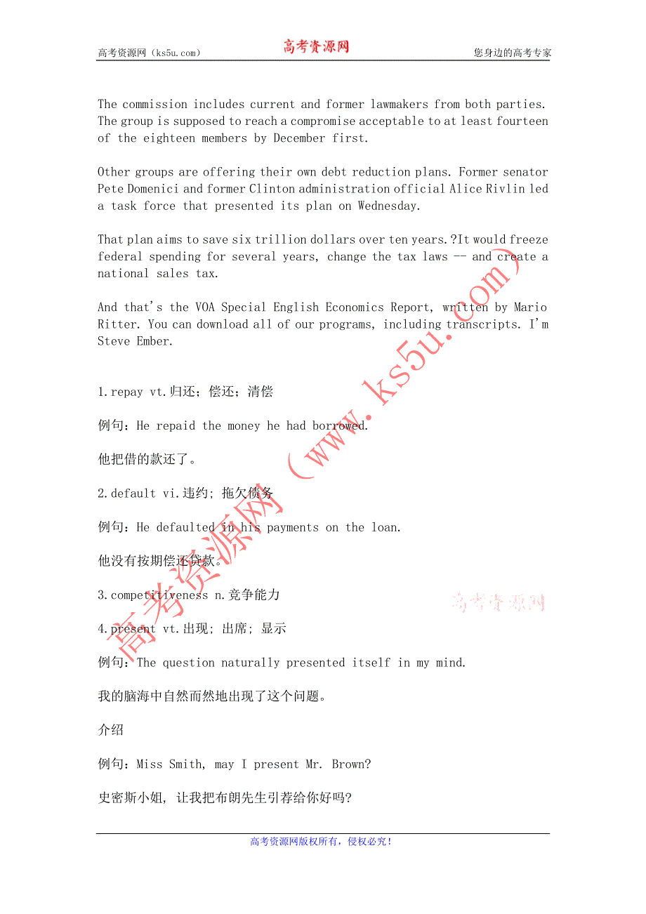 VOA慢速英语听力 ECONOMICS REPORT（WORD文本）：1119A.doc_第2页