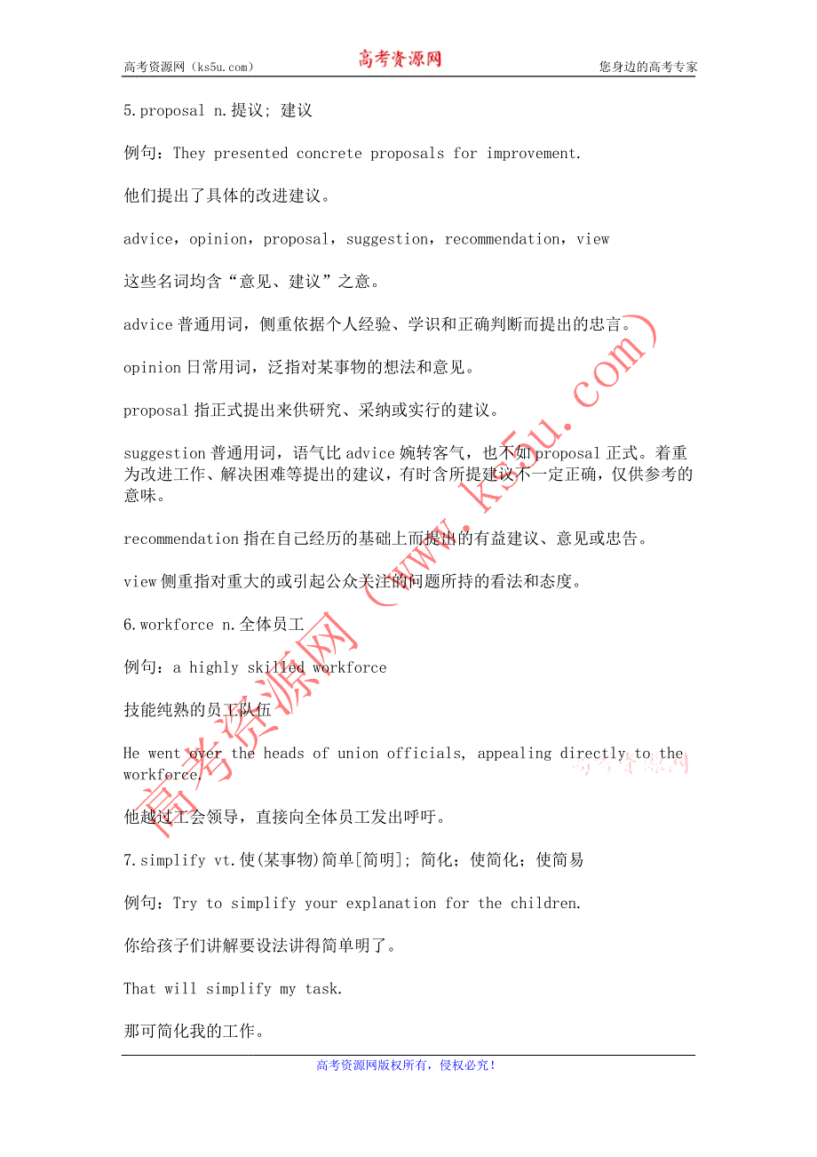 VOA慢速英语听力 ECONOMICS REPORT（WORD文本）：1119A.doc_第3页