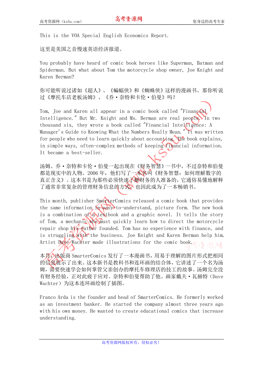 VOA慢速英语听力 ECONOMICS REPORT（WORD文本）：A-COMIC-BOOK-ABOUT-BUSINESS-FINANCE.doc_第1页