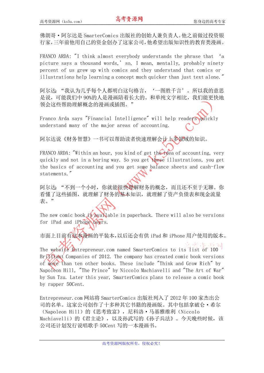 VOA慢速英语听力 ECONOMICS REPORT（WORD文本）：A-COMIC-BOOK-ABOUT-BUSINESS-FINANCE.doc_第2页