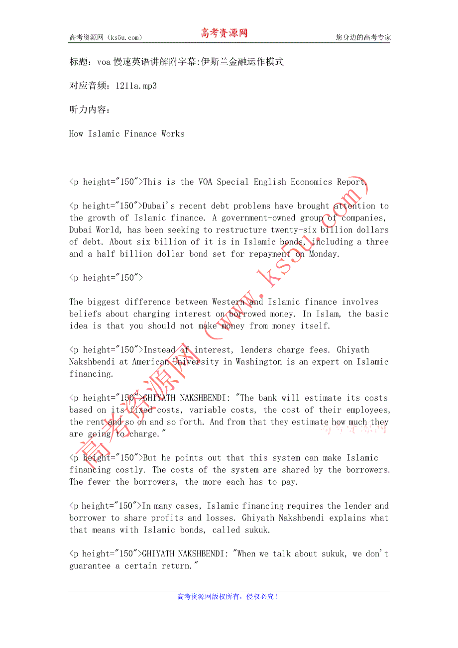 VOA慢速英语听力 ECONOMICS REPORT（WORD文本）：1211A.doc_第1页