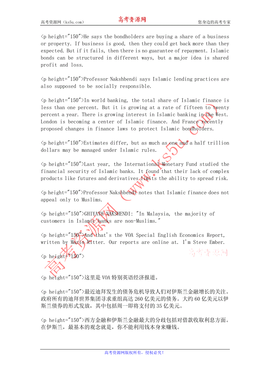 VOA慢速英语听力 ECONOMICS REPORT（WORD文本）：1211A.doc_第2页