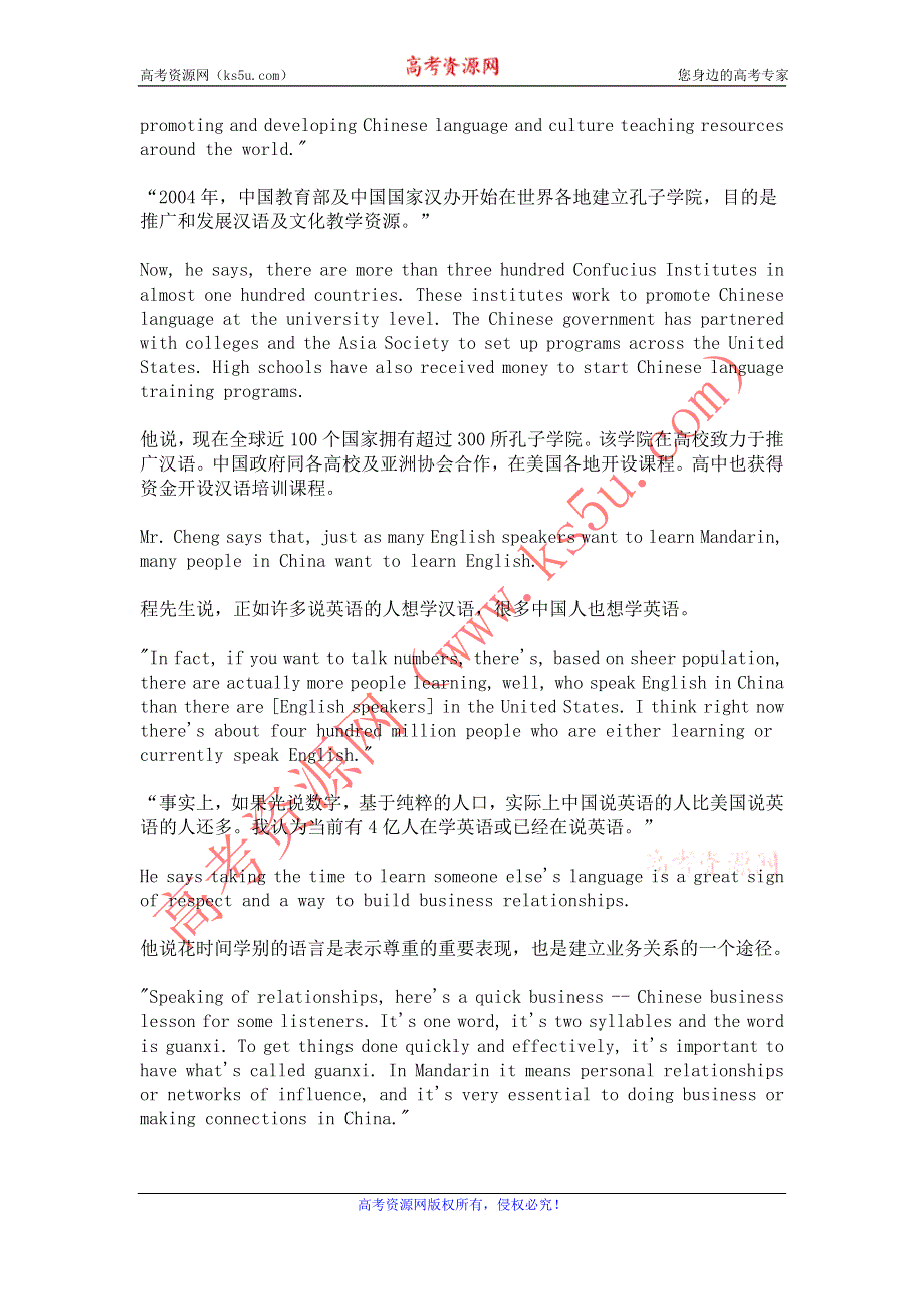 VOA慢速英语听力 ECONOMICS REPORT（WORD文本）：THE-BUSINESS-OF-LEARNING-MANDARIN.doc_第2页