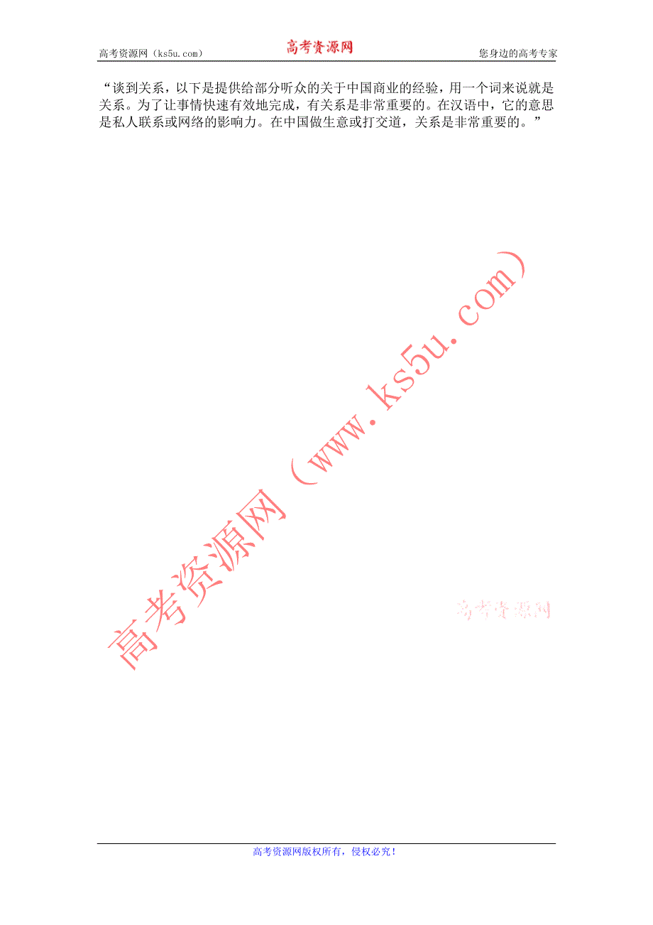 VOA慢速英语听力 ECONOMICS REPORT（WORD文本）：THE-BUSINESS-OF-LEARNING-MANDARIN.doc_第3页