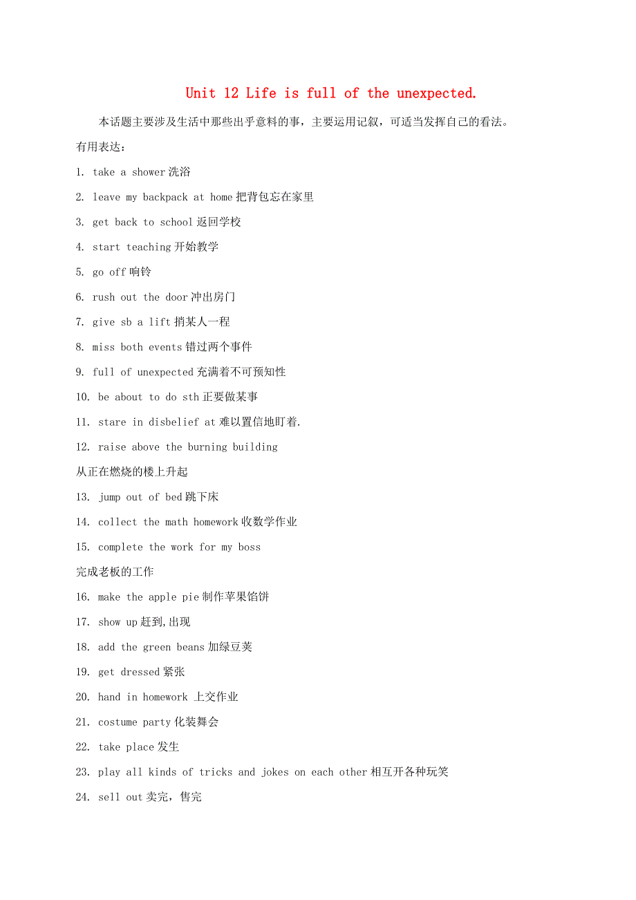 2020-2021学年九年级英语全册 单元写作训练 Unit 12 Life is full of the unexpected（含解析）（新版）人教新目标版.doc_第1页