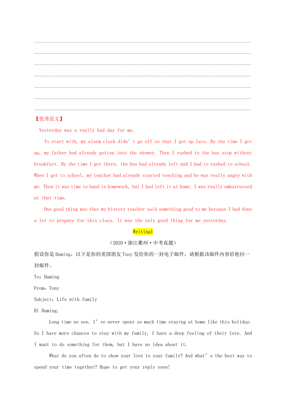 2020-2021学年九年级英语全册 单元写作训练 Unit 12 Life is full of the unexpected（含解析）（新版）人教新目标版.doc_第3页