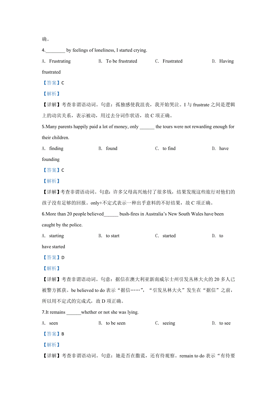 内蒙古自治区赤峰二中2019-2020学年高二上学期第一次月考英语试题 WORD版含解析.doc_第2页