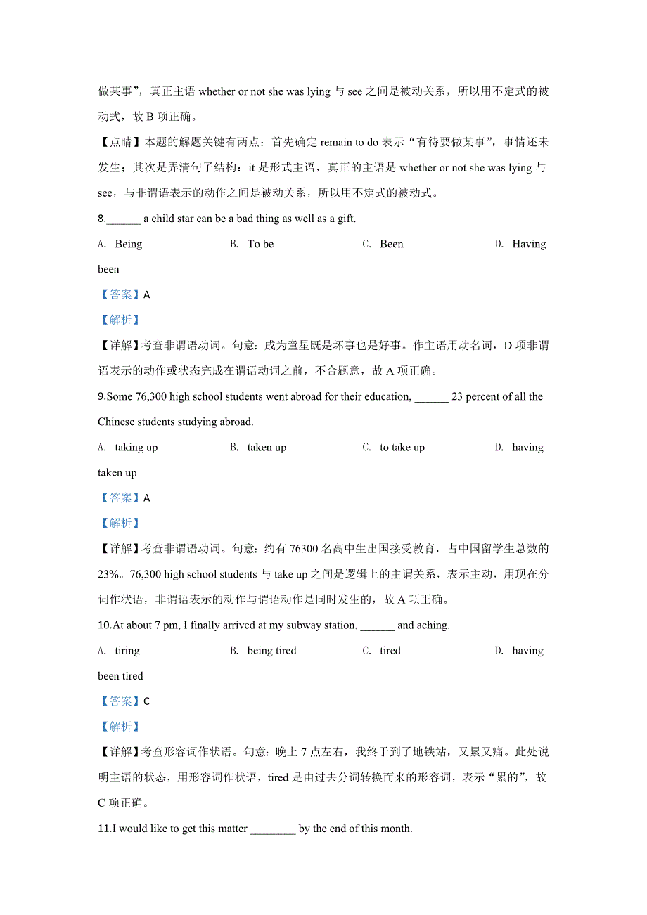 内蒙古自治区赤峰二中2019-2020学年高二上学期第一次月考英语试题 WORD版含解析.doc_第3页